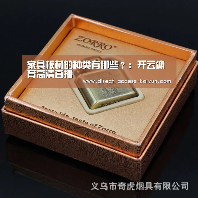 开云体育高清直播