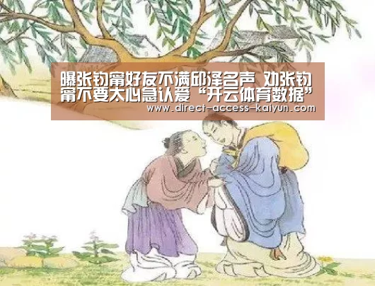开云体育数据中心