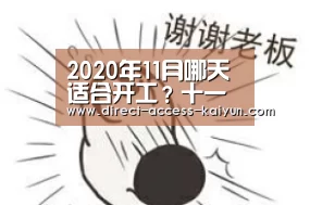 开云直播