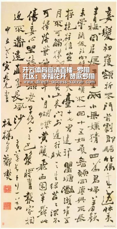 开云体育高清直播-罗桐社区:幸福花开 赞歌罗桐(图2) 开云体育官网