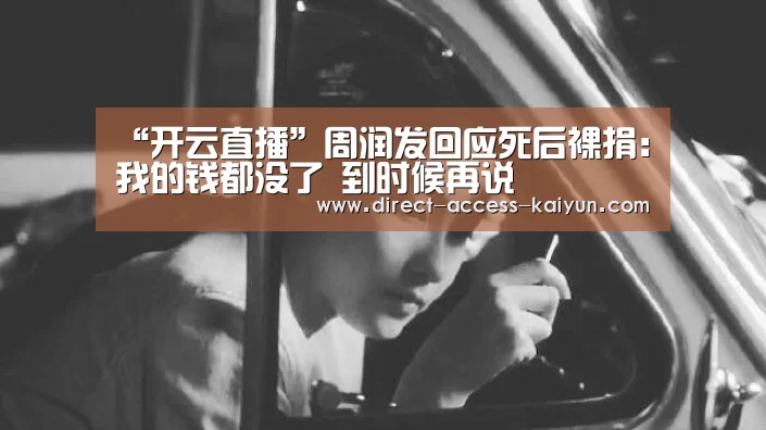 开云体育数据中心