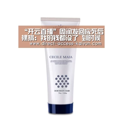 开云体育数据