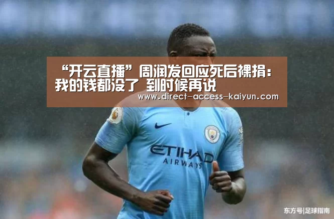 开云体育官网