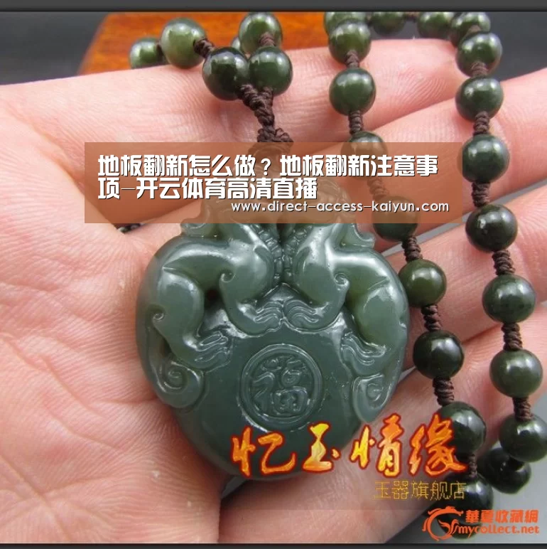 地板翻新怎么做?地板翻新注意事项-开云体育高清直播(图2) 开云体育高清直播