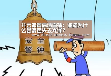 开云体育高清直播