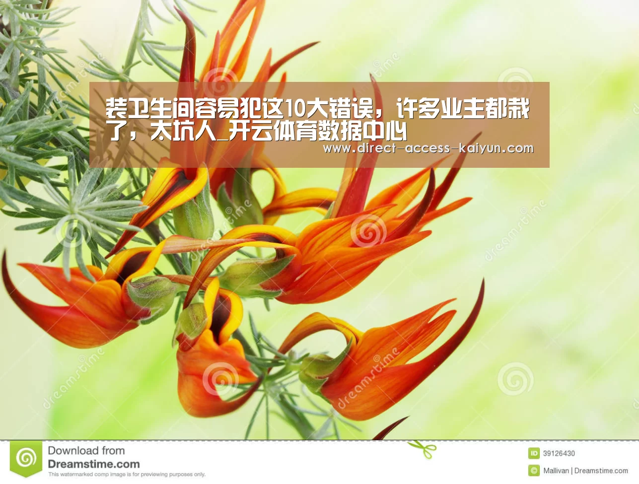 装卫生间容易犯这10大错误,许多业主都栽了,太坑人_开云体育数据中心(图4) 开云直播