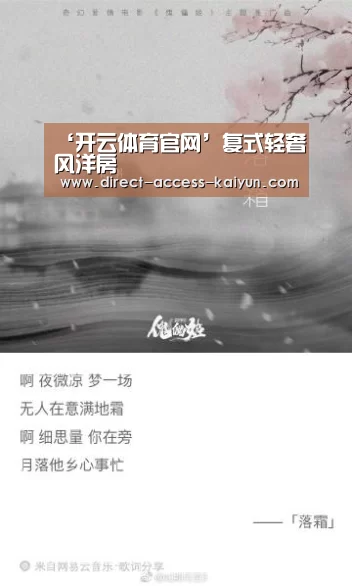‘开云体育官网’复式轻奢风洋房(图4) 开云直播