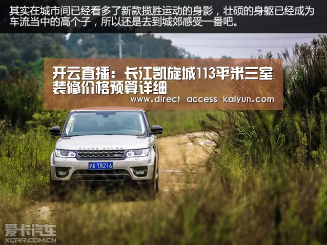 开云直播:长江凯旋城113平米三室装修价格预算详细(图3) 开云直播