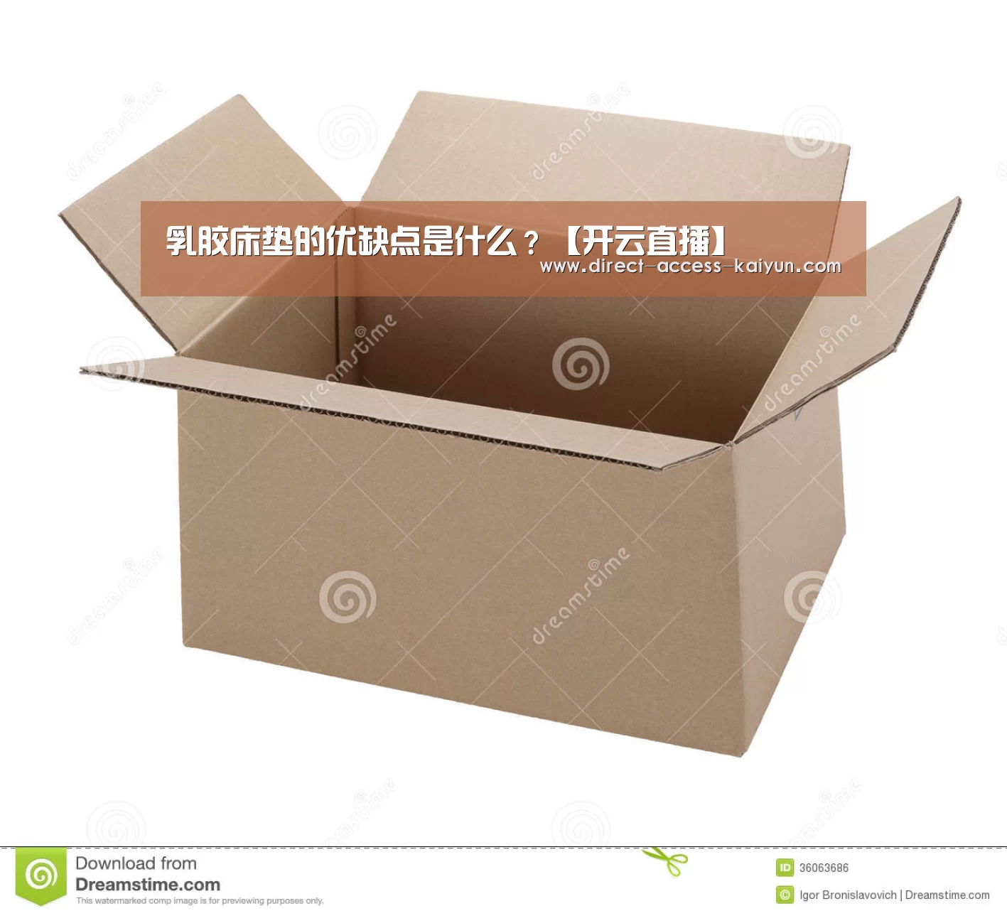 乳胶床垫的优缺点是什么?【开云直播】(图2) 开云体育数据