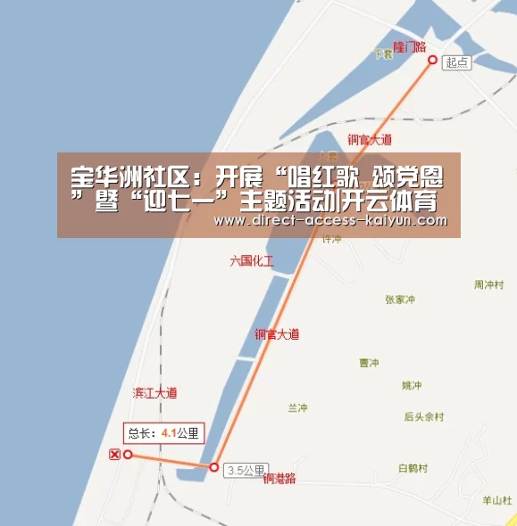 宝华洲社区:开展“唱红歌 颂党恩”暨“迎七一”主题活动|开云体育数据(图4) 开云体育数据中心